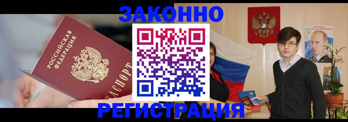 прописка в квартире в Тамбове