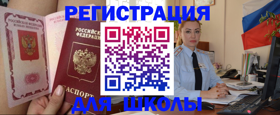 прописка для кредита в Тамбове