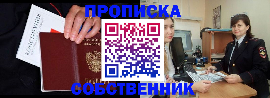 прописка ребенка в Тамбове