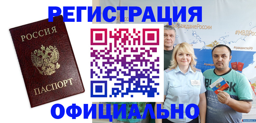 прописка для работы в Тамбове