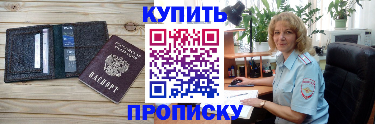 временная прописка в Тамбове