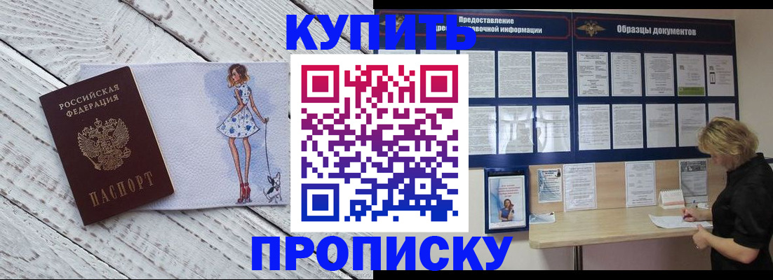 прописка от собственника в Тамбове