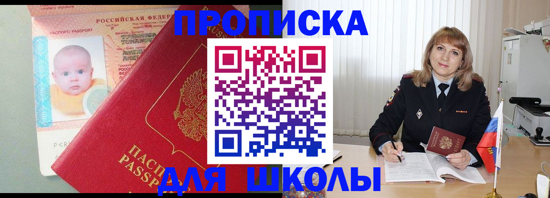 прописка в Тамбове